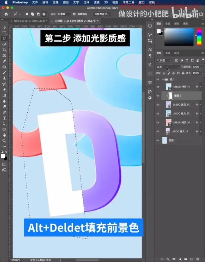 字体制作，制作晶莹剔透的玻璃字体效果海报_www.haoyidiansheji.com