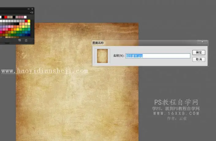 工笔画，制作孙俪工笔画效果教程_www.haoyidiansheji.com