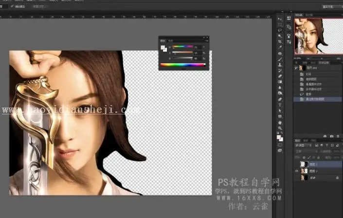 海报教程，制作楚乔传火焰海报_www.haoyidiansheji.com