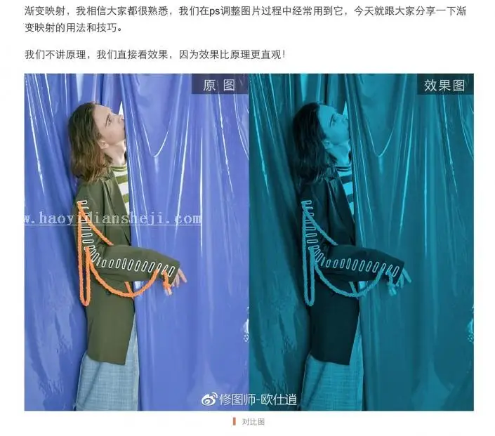 调色方法，用Photoshop中的渐变映射给人物调色_www.haoyidiansheji.com