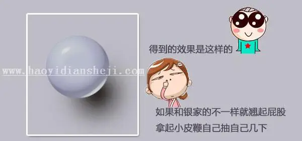 鼠绘教程，鼠绘玻璃弹珠教程_www.haoyidiansheji.com