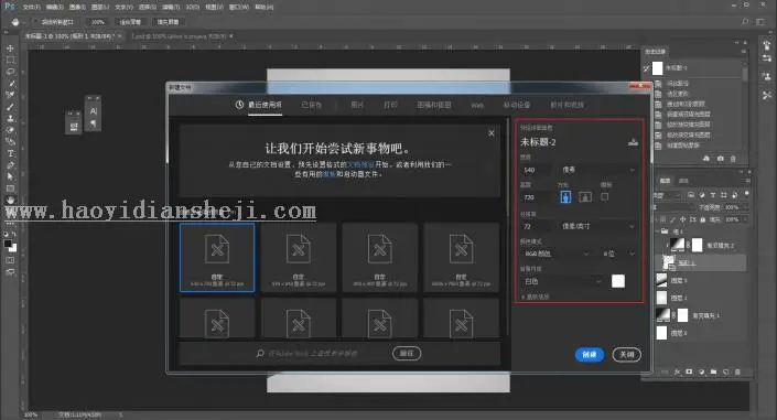 海报制作，用PS制作一款简约的折纸风格英文海报_www.haoyidiansheji.com