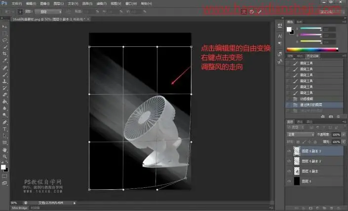 电商教程，制作淘宝产品常见的风效果_www.haoyidiansheji.com