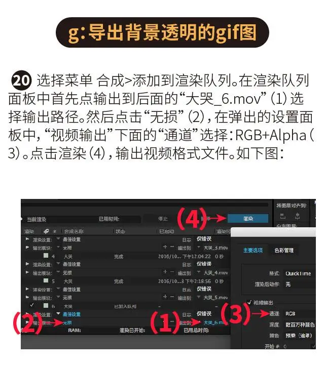 表情教程，PS+AE制作动态表情制件教程_www.haoyidiansheji.com
