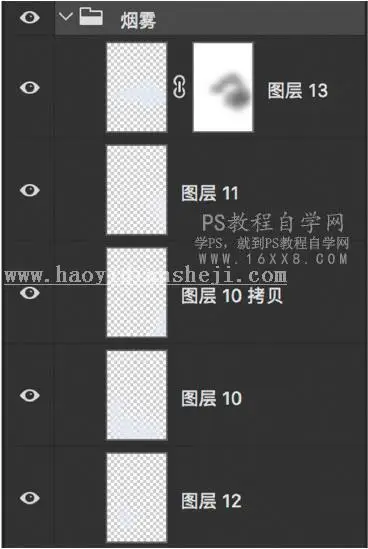 烟雾效果，通过PS给人物营造美轮美奂的仙境效果_www.haoyidiansheji.com