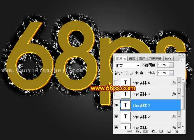 火焰字，制作金属燃烧的火焰字效果_www.haoyidiansheji.com