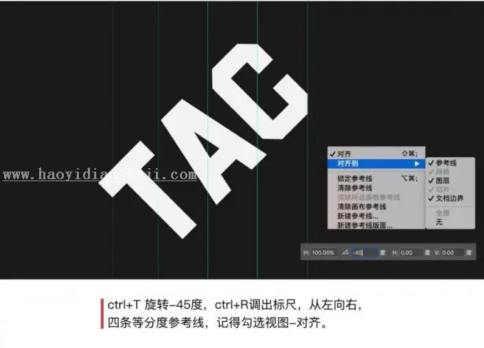 文字设计，设计碎片化的融化字体教程_www.haoyidiansheji.com