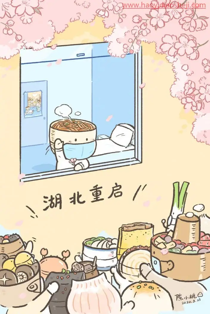 粉笔画，制作武汉重启的逼真黑板画_www.haoyidiansheji.com