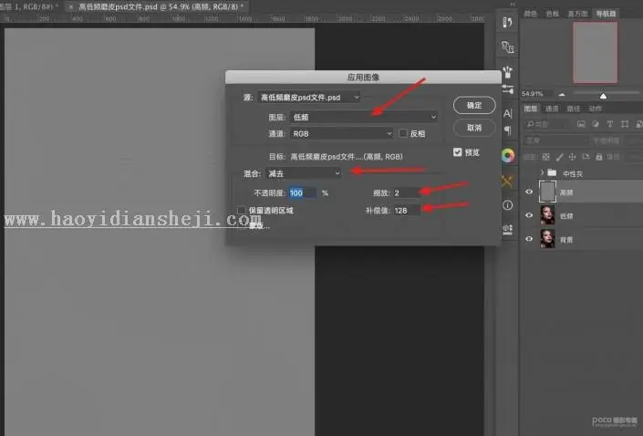 高低频，用实例解析高低频的应用和详细制作步骤_www.haoyidiansheji.com