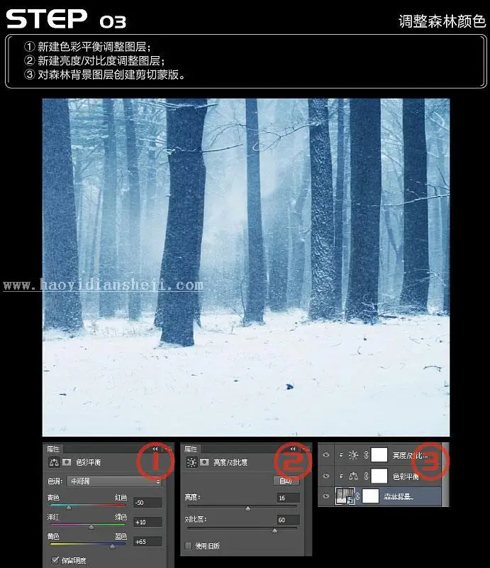 合成效果，合成一张冬季树林中的魔法师_www.haoyidiansheji.com