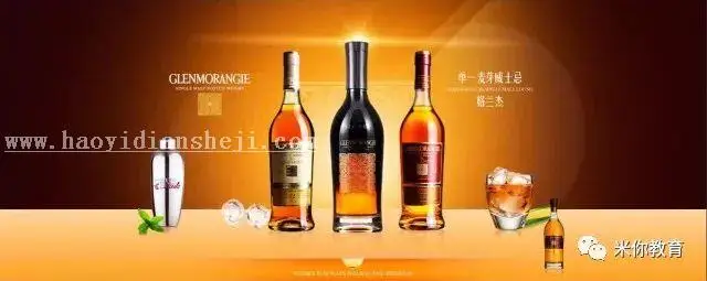 海报教程，设计高端红酒海报的教程_www.haoyidiansheji.com
