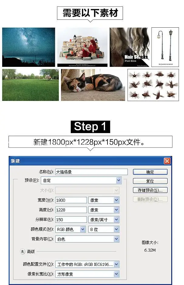 照片合成，PS合成星空下女孩和猫咪依偎阅读的梦幻场景_www.haoyidiansheji.com