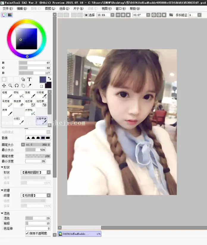 转手绘，轻松做出转手绘效果_www.haoyidiansheji.com