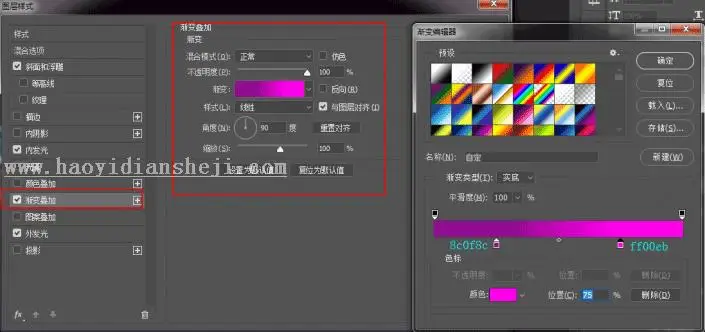 发光字，用PS打造炫酷的荧光特效文字_www.haoyidiansheji.com