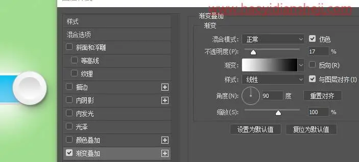 图标制作，在PS中制作开关按钮_www.haoyidiansheji.com