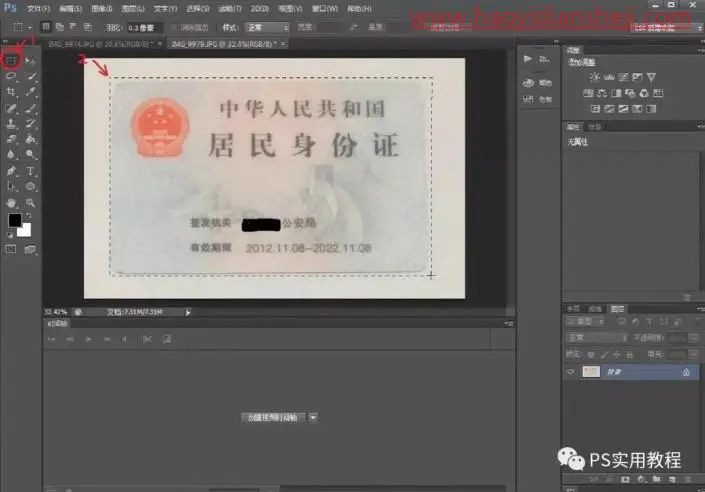 模糊变清晰，把模糊的身份证照片清晰化_www.haoyidiansheji.com