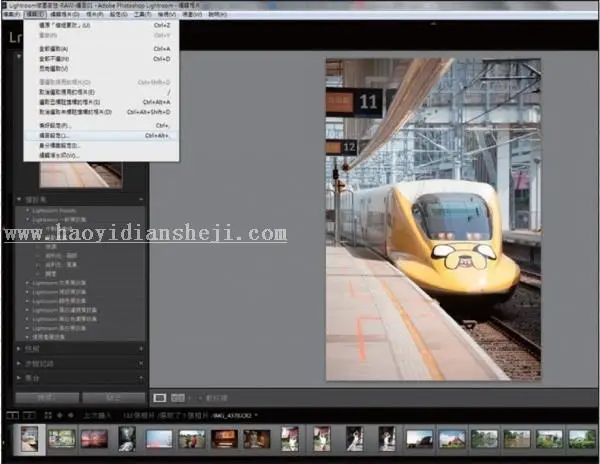LR技巧，十五个高手都用的关键秘技_www.haoyidiansheji.com