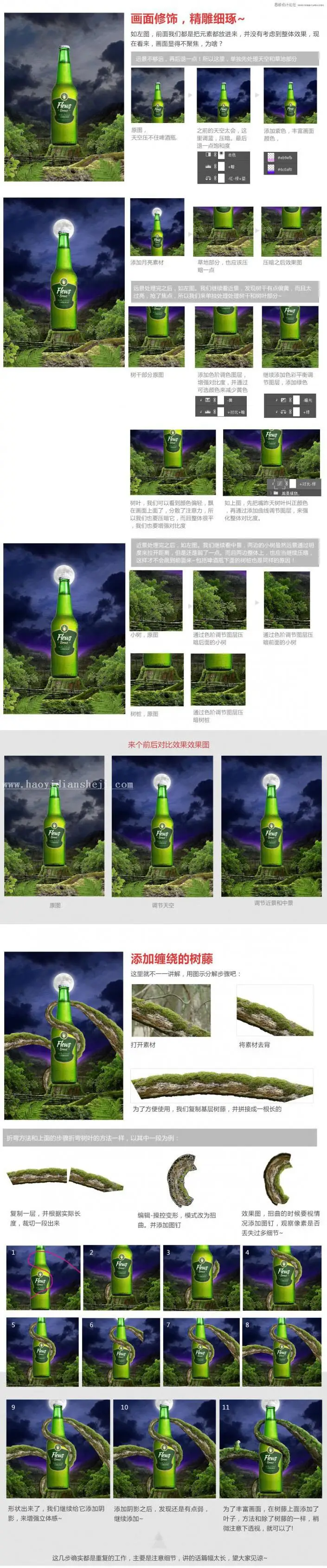 宣传海报，设计啤酒宣传海报实例_www.haoyidiansheji.com