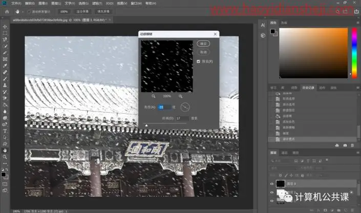 下雪效果，在PS中实现夏天变冬天_www.haoyidiansheji.com