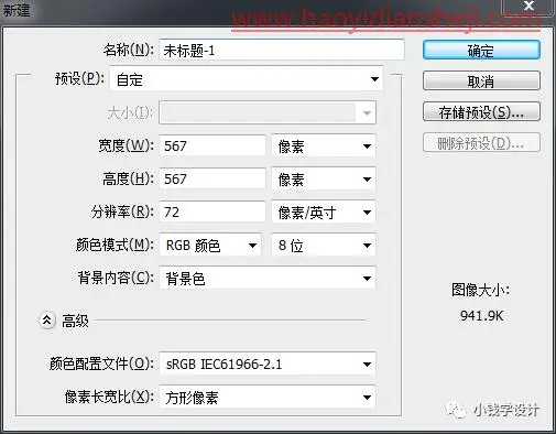 玉石教程，在PS中打造一枚仿真的玉手镯_www.haoyidiansheji.com