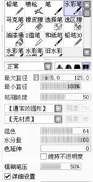 SAI教程，时尚言情画手绘效果教程_www.haoyidiansheji.com