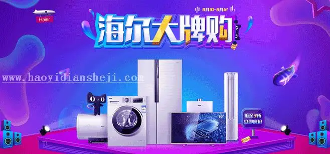 美工知识，电商设计风格宝典_www.haoyidiansheji.com