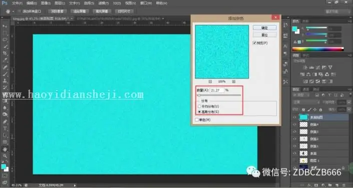 3D效果，用PS制作3D数字效果的几何图形_www.haoyidiansheji.com