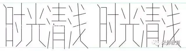 字体设计，钢笔工具设计时尚艺术字美术字效果_www.haoyidiansheji.com