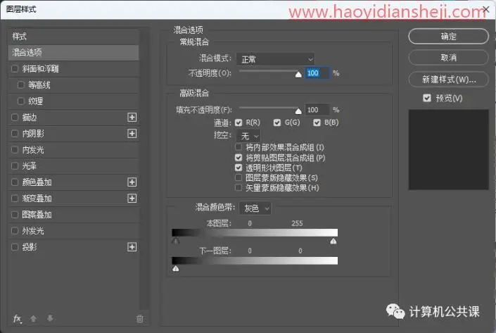 拼贴效果，在PS中制作炫酷的拼贴效果人物_www.haoyidiansheji.com