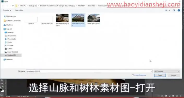 奇幻合成，制作咖啡中的云雾雪山_www.haoyidiansheji.com