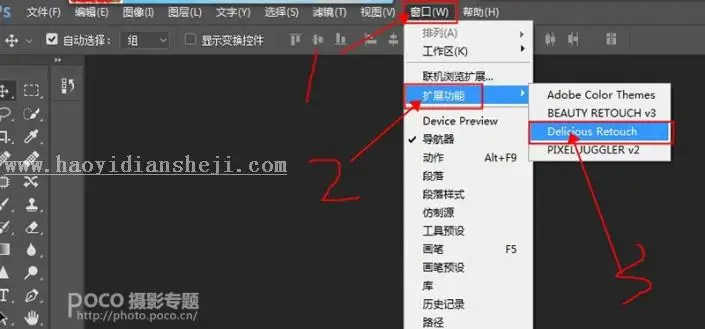 磨皮插件，Delicious Retouch Panel 3.0安装教程_www.haoyidiansheji.com