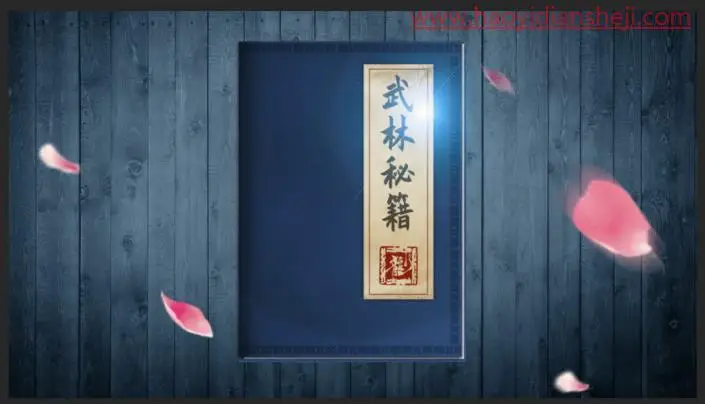 书籍教程，在PS中制作一本“武林秘籍”_www.haoyidiansheji.com