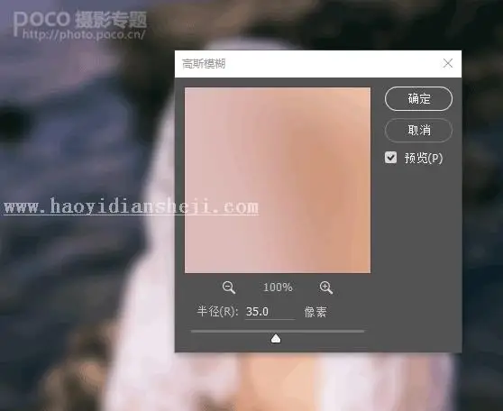 复古色，通过PS把人像调出柔光紫调的效果_www.haoyidiansheji.com