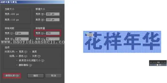 LED字，用PS制作LED效果的字体_www.haoyidiansheji.com
