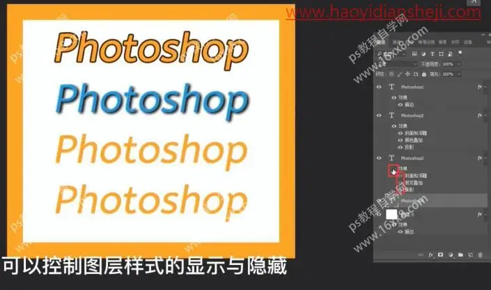 图层样式，用PS中的图层样式创建不同风格的文字效果_www.haoyidiansheji.com