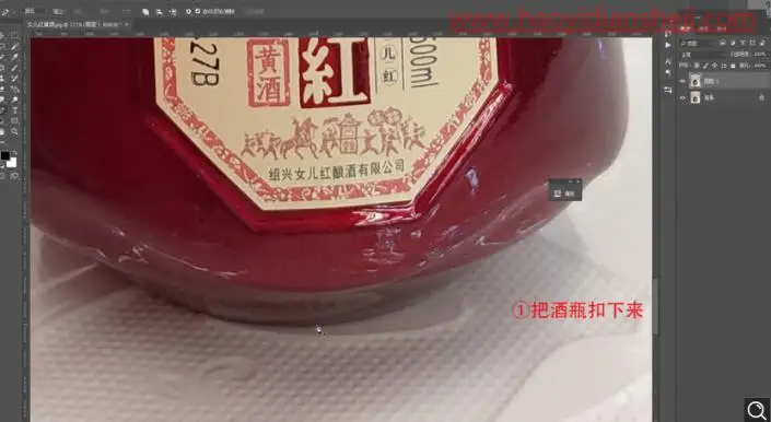 产品精修，给女儿红黄酒红瓷瓶进行精细修图_www.haoyidiansheji.com