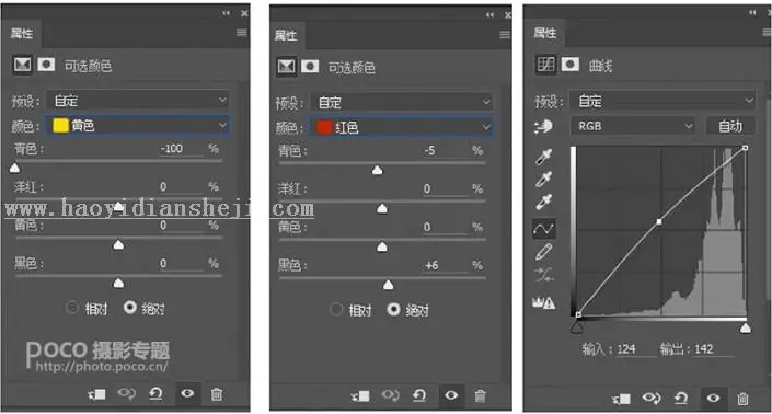 日系色，教你调出高明度日系色教程_www.haoyidiansheji.com