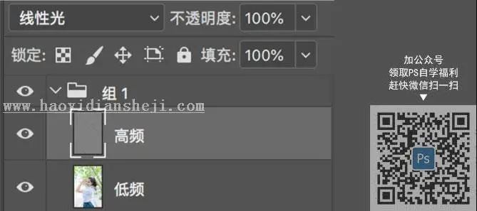 小清新，用PS把前期比较灰暗的人像调出小清晰的照片_www.haoyidiansheji.com