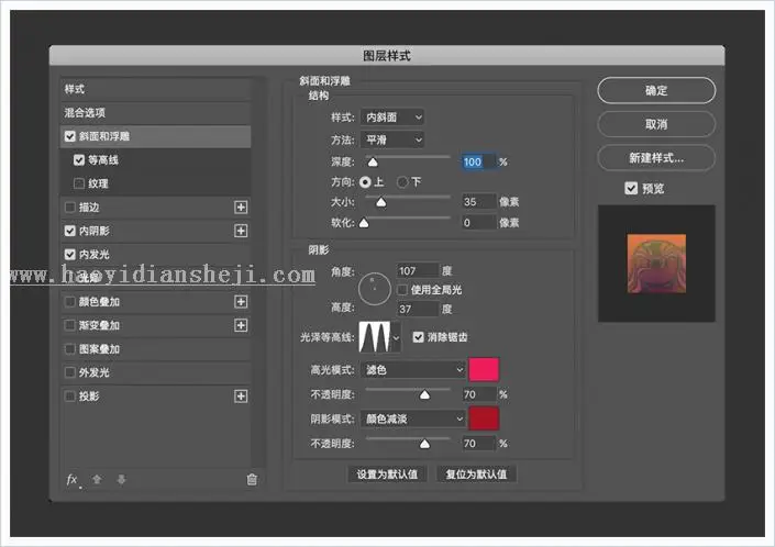 星际字体，用PS创建五彩的星际效果字体_www.haoyidiansheji.com