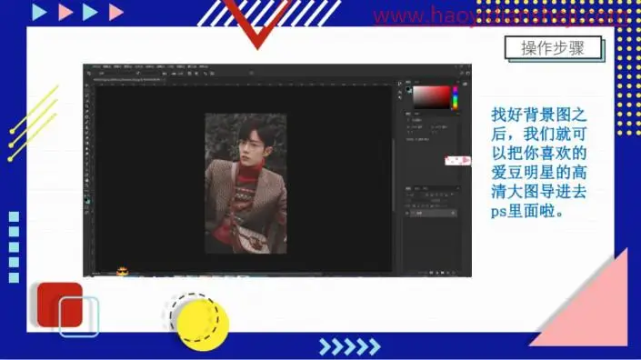 海报制作，给肖战制作应援手幅海报_www.haoyidiansheji.com