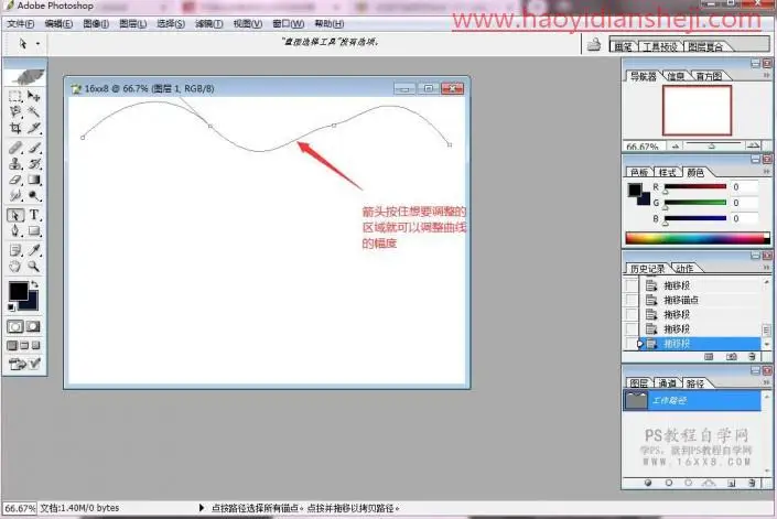 波浪字，用PS制作极具设计感的波浪文字_www.haoyidiansheji.com