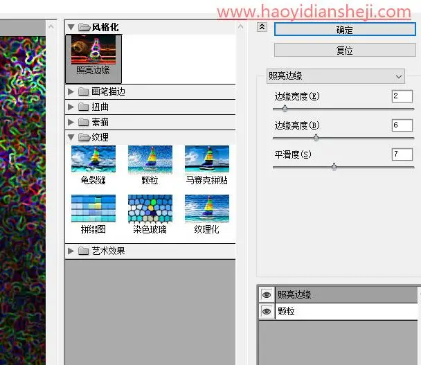 文字设计，在PS里设计制作剔透的彩色玻璃字_www.haoyidiansheji.com