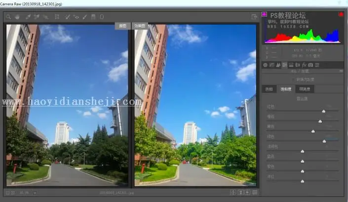 校园风景，快速调出自然清新校园风景教程_www.haoyidiansheji.com