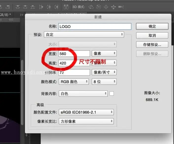 LOGO制作，用PS做一个会动的logo_www.haoyidiansheji.com