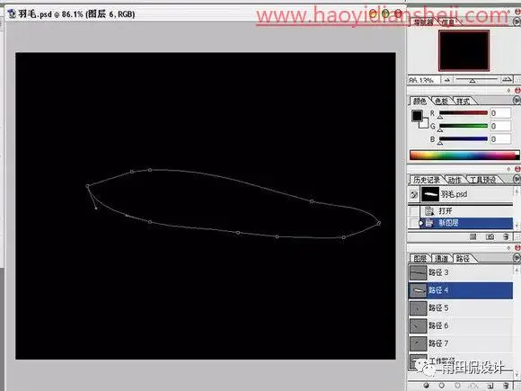 抠羽毛，PS绘制逼真的洁白羽毛_www.haoyidiansheji.com