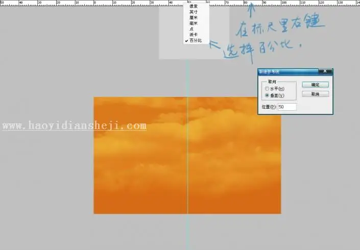 壁纸制作，通过PS绘制白天黑夜交织的主题壁纸_www.haoyidiansheji.com
