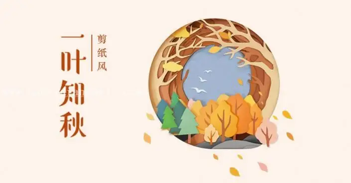 剪纸插画，用Photoshop设计一款简直风格的插画_www.haoyidiansheji.com