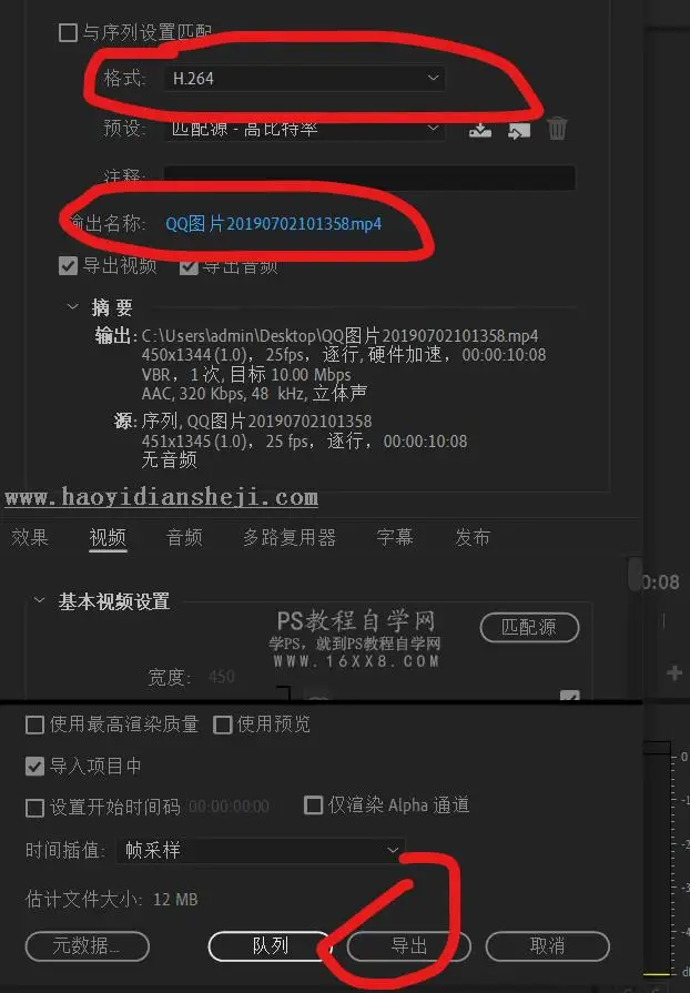 微动效果，如何制作动态图及动静态结合图_www.haoyidiansheji.com
