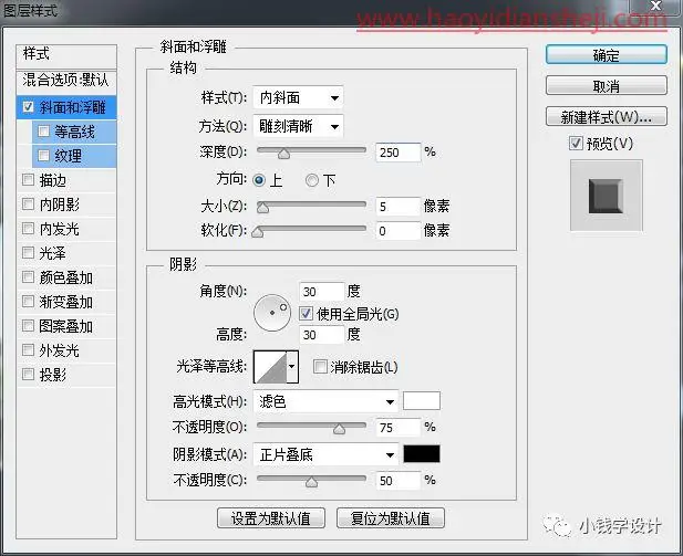 石刻效果，制作一款在石头上雕刻字的文字效果_www.haoyidiansheji.com