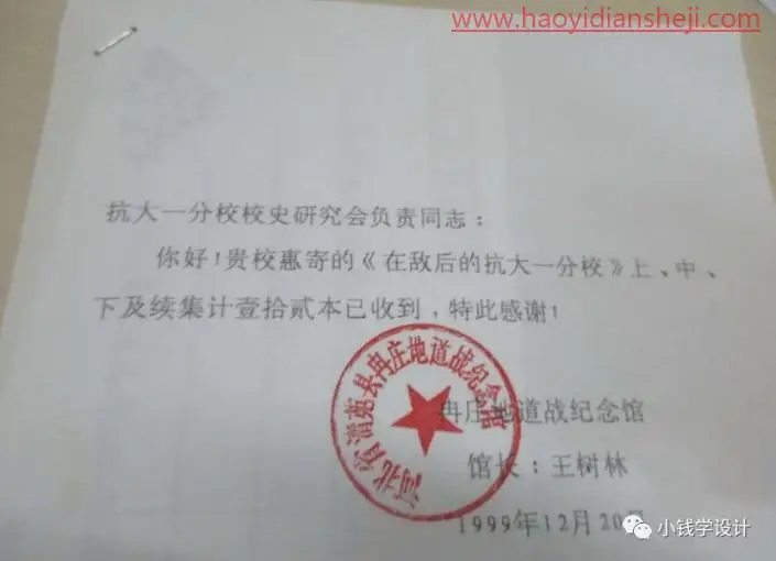 抠图章，通过PS快速抠取文本中的印章_www.haoyidiansheji.com